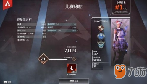 Apex英雄隊伍吃雞怎么玩？ 隊伍吃雞與作戰(zhàn)技巧攻略