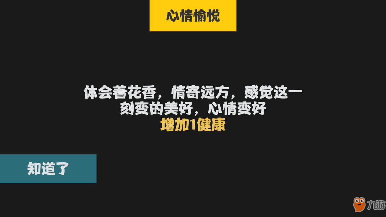 属性与生活成就系统攻略