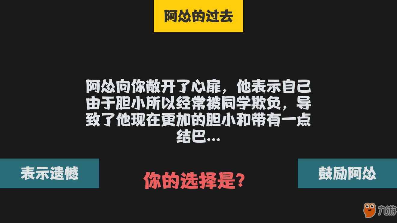 属性与生活成就系统攻略