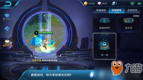 2019王者荣耀王者水晶换什么好 2019王者荣耀王者水晶商店更新