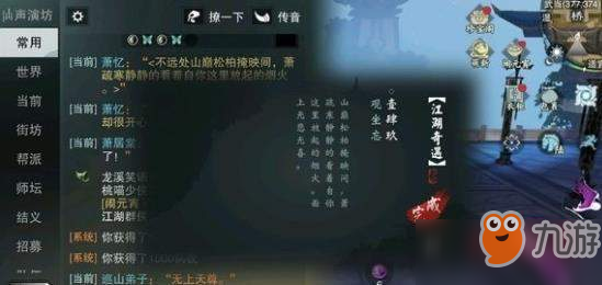 一梦江湖手游观坐忘奇遇怎么完成 观坐忘奇遇任务完成攻略