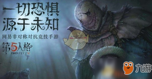 《第五人格》实用小技巧分享