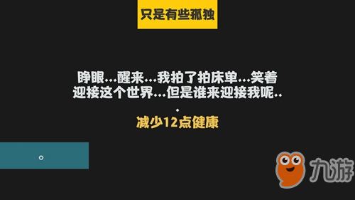 屬性與生活怎么減少孤獨(dú)值 降低孤獨(dú)值方法