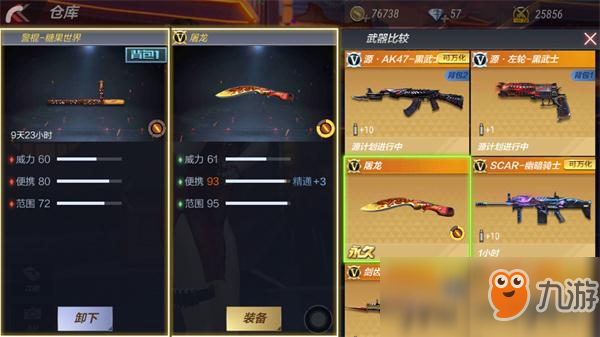 《穿越火线：枪战王者》警棍-糖果评测