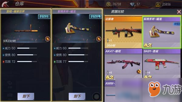 《穿越火线：枪战王者》警棍-糖果评测