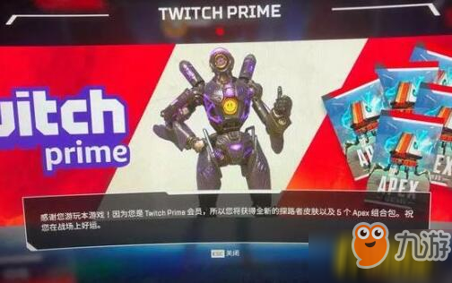 Apex英雄 绑定twitch怎么弄绑定twitch设置步骤详解 九游手机游戏