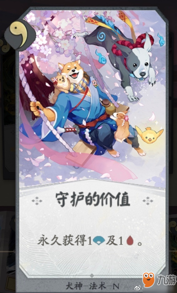 《代號(hào)SSR》犬神強(qiáng)不強(qiáng) 網(wǎng)易代號(hào)SSR犬神卡組攻略