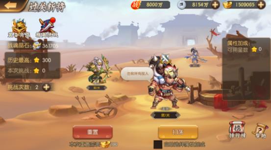 少年名将过关斩将攻略 过关斩将通关技巧