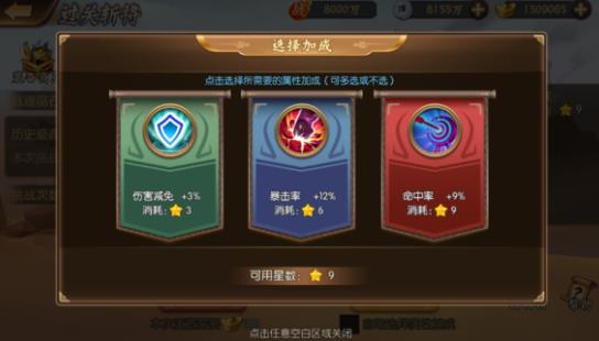 少年名将过关斩将攻略 过关斩将通关技巧