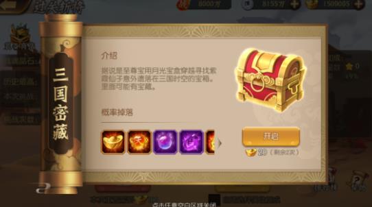 少年名将过关斩将攻略 过关斩将通关技巧