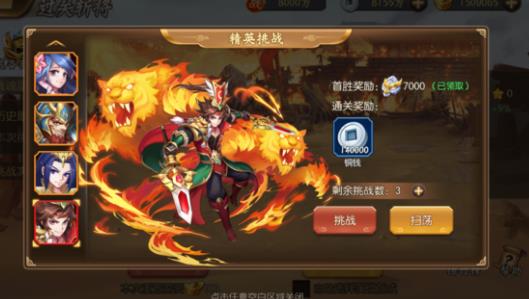 少年名将过关斩将攻略 过关斩将通关技巧