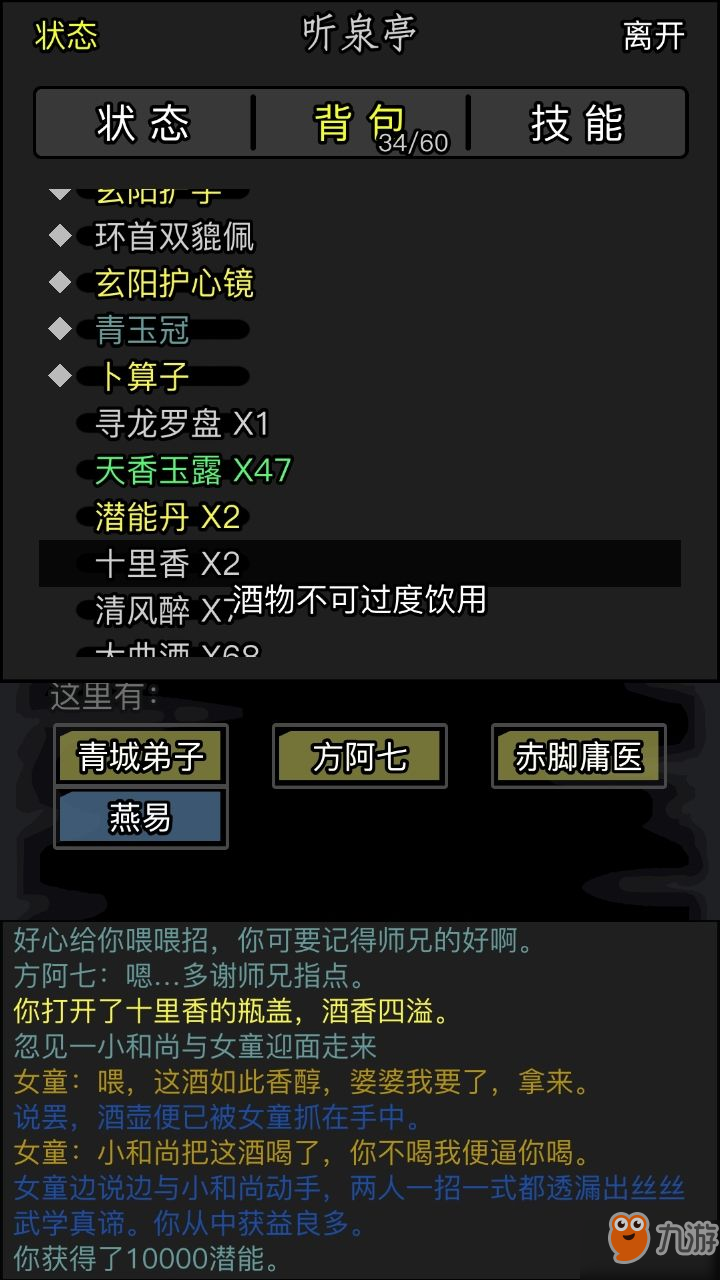 放置江湖神兵锻造怎么玩新人初次锻造神兵攻略 放置江湖 九游手机游戏