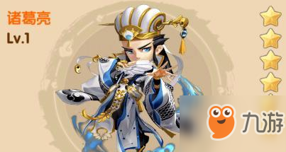 《<a id='link_pop' class='keyword-tag' href='https://www.9game.cn/sanguozhidingjiangshan/'>三国之定江山</a>》诸葛亮缘分技能介绍