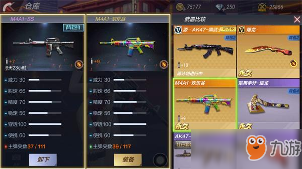 《穿越火線：槍戰(zhàn)王者》M4A1-SS評測