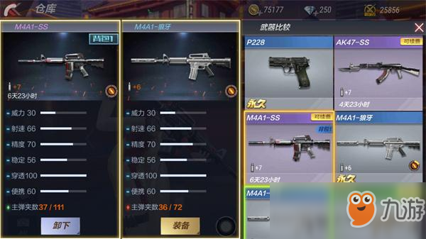 《穿越火線：槍戰(zhàn)王者》M4A1-SS評測