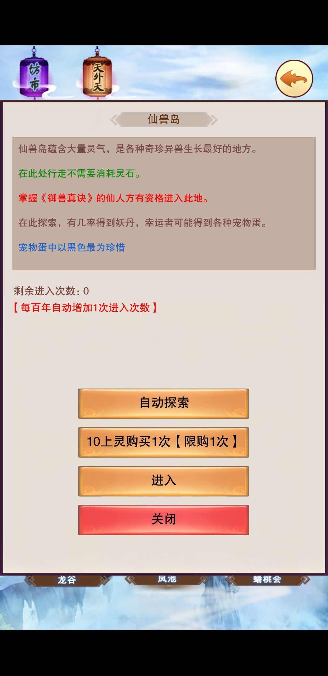 想不想修真后期攻略 想不想修真后期怎么玩