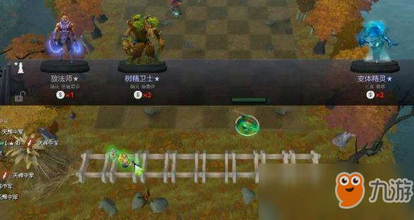 《DOTA2》自走棋棋子定位分析