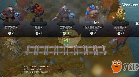 《DOTA2》自走棋新版本亡靈流攻略