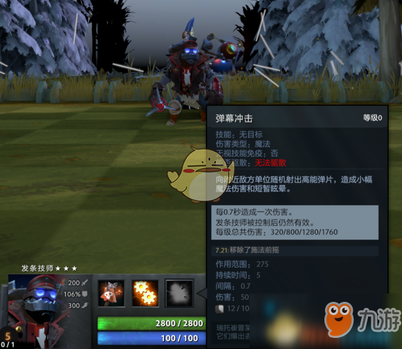 《DOTA2》自走棋2019三星圖鑒匯總