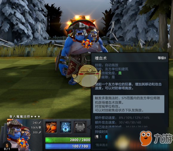 《DOTA2》自走棋2019三星圖鑒匯總