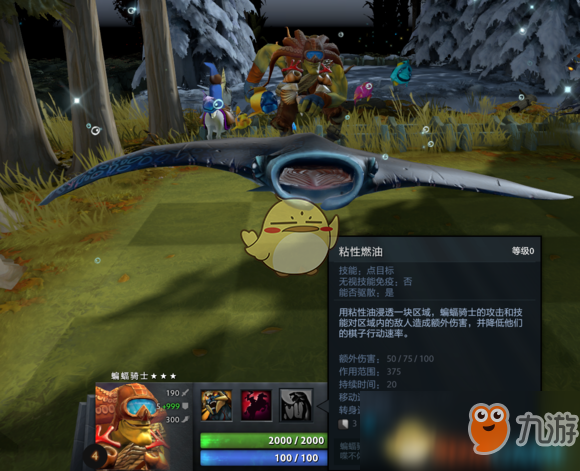 《DOTA2》自走棋2019三星圖鑒匯總