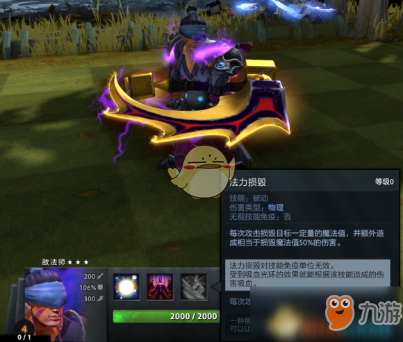 《DOTA2》自走棋2019三星圖鑒匯總