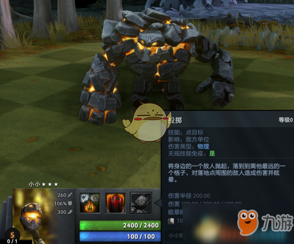 《DOTA2》自走棋2019三星圖鑒匯總