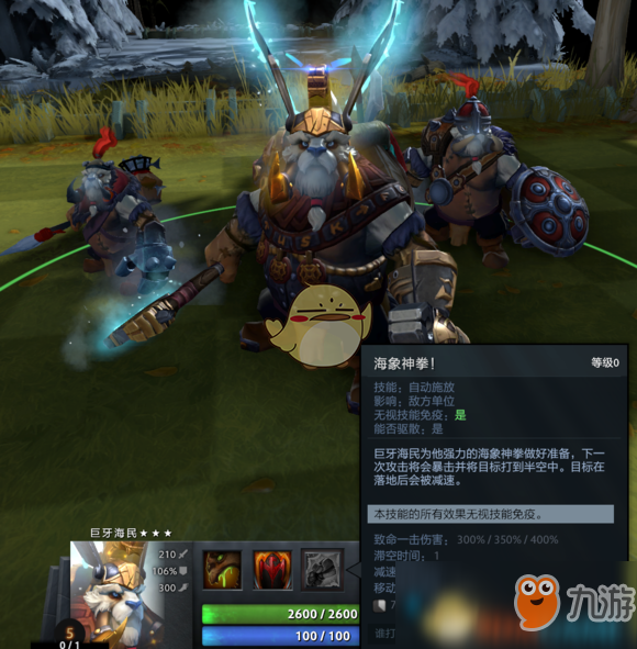 《DOTA2》自走棋2019三星圖鑒匯總