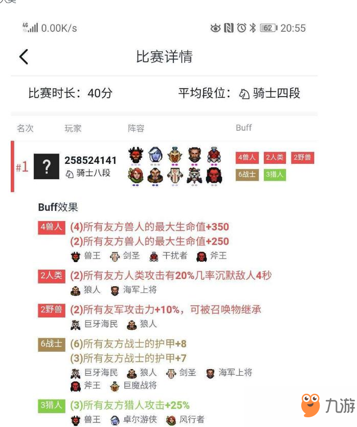 《DOTA2》自走棋低段位吃雞攻略