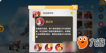 《出发吧妖怪》秀逗魔导师使用攻略