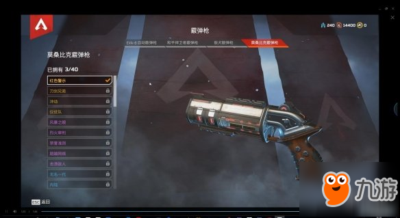 《Apex英雄》新手武器推薦 新手槍械推薦