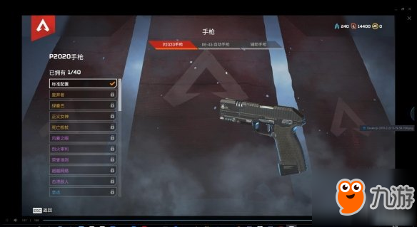 《Apex英雄》新手武器推薦 新手槍械推薦