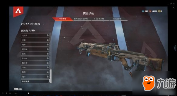 《Apex英雄》新手武器推薦 新手槍械推薦