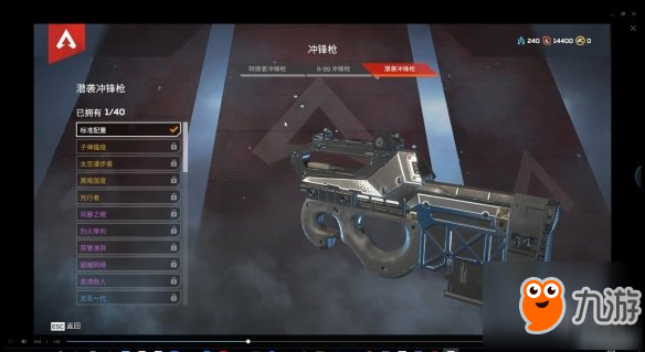 《Apex英雄》新手武器推薦 新手槍械推薦