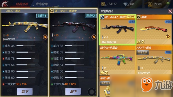 《穿越火線：槍?xiě)?zhàn)王者》AK47-御龍?jiān)u測(cè)