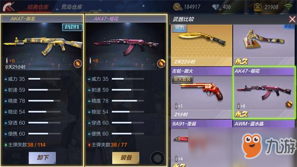 《穿越火線：槍?xiě)?zhàn)王者》AK47-御龍?jiān)u測(cè)