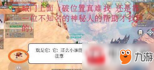 完美世界手游全隐藏奇遇触发坐标分享