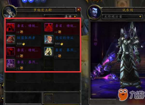 魔獸世界7.3pvp軍需官在哪