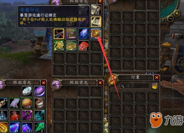 魔獸世界7.3pvp軍需官在哪