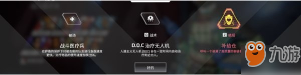 apex英雄命脈適合新手玩嗎