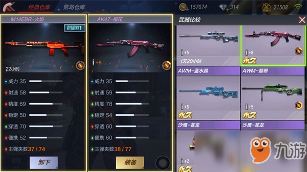 《穿越火線：槍戰(zhàn)王者》M14EBR-火焰版評測