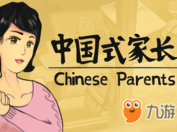 中国式家长总是黑屏怎么办 中国式家长常见问题汇总