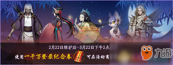 《神都夜行录》SR妖灵任选福利活动怎么玩