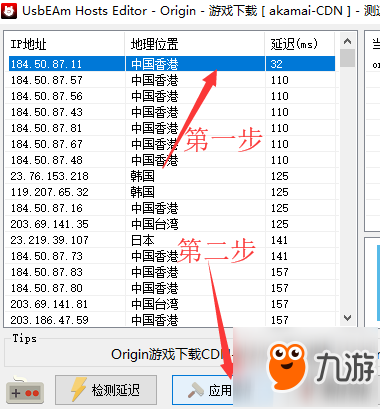 《圣歌》下载速度慢怎么办？下载慢解决方法分享