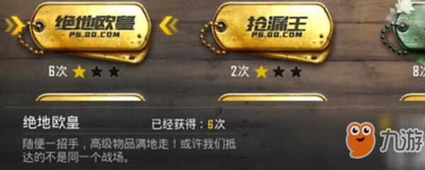 刺激戰(zhàn)場絕地歐皇什么意思