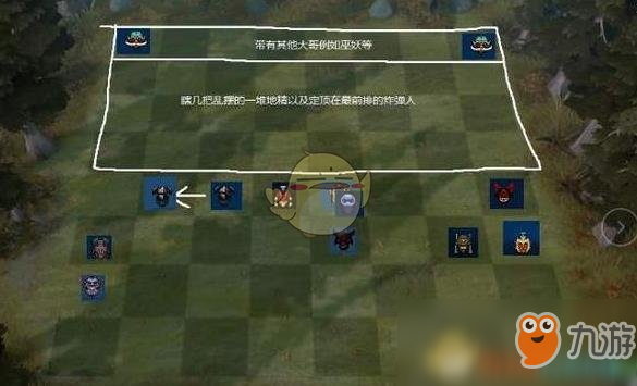 《DOTA2》自走棋四巨魔惡魔騎士陣容推薦