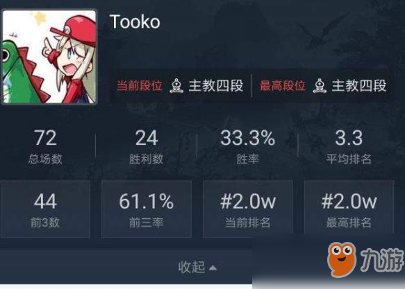 《DOTA2》自走棋四獸人巨魔流攻略