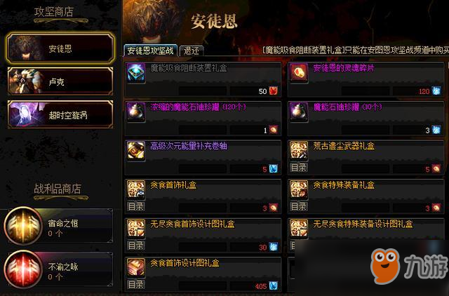 《DNF》3月7版本将再次减负