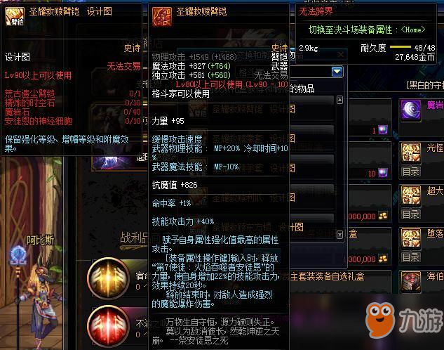 《DNF》3月7版本将再次减负