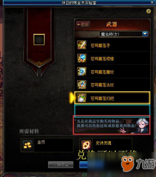 《DNF》95史诗全信息普及